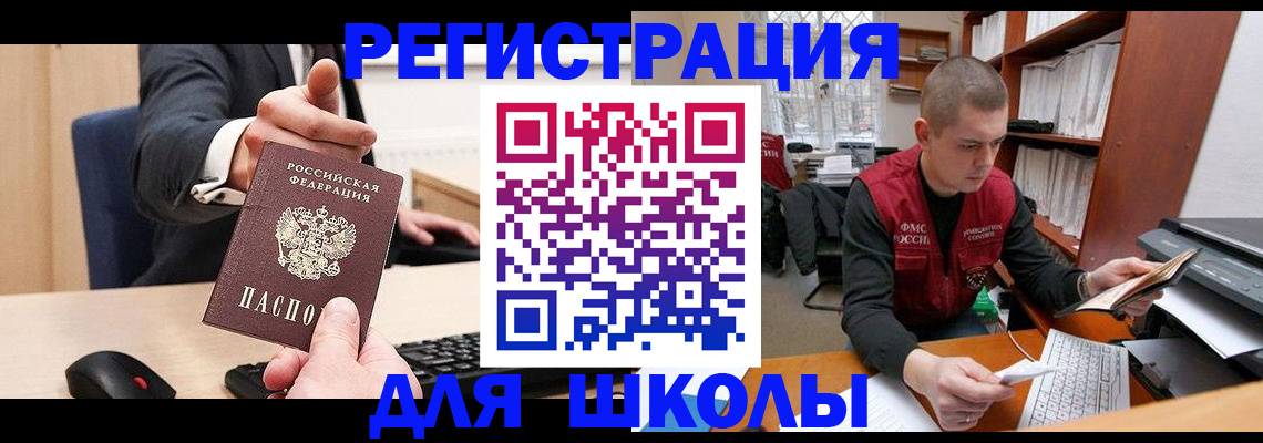 найти адрес прописки в Минеральных Водах