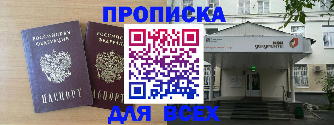 где прописаться в Минеральных Водах